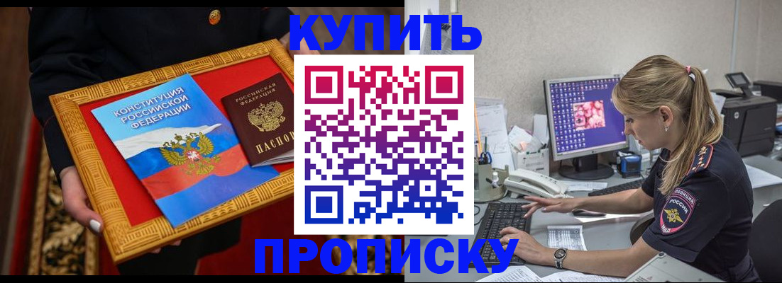 временная регистрация 2025 в Горячем Ключе